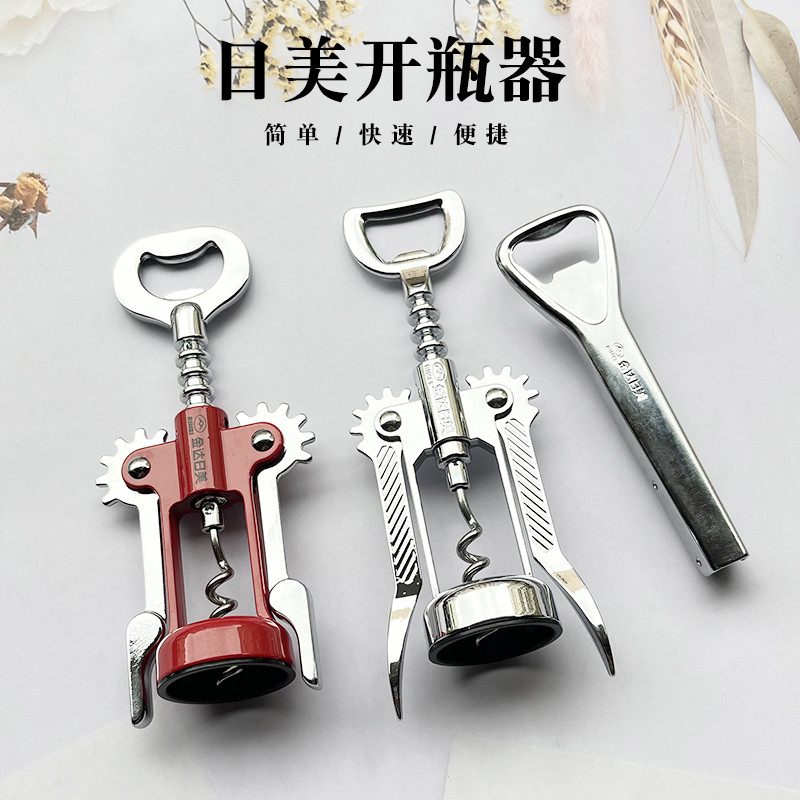 正日美红酒开瓶器葡萄酒开香槟酒起子多功能啤酒开启瓶器开酒器