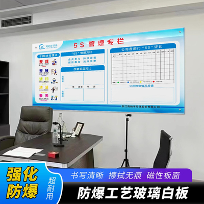 钢化玻璃白板写字板黑板办公室通知栏公告栏业绩榜磁性白板墙