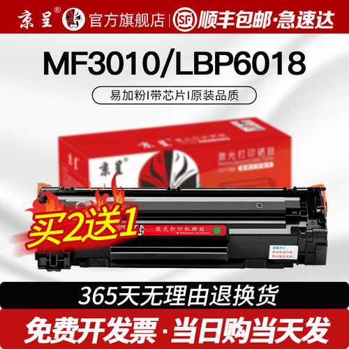 适用佳能6018硒鼓MF3010 LBP3018 LBP6018L/w 6030墨盒CRG925 C