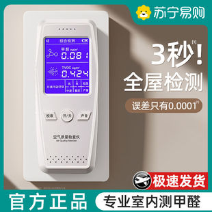 甲醛檢測儀器家用新房專業(yè)自檢測高精度室內(nèi)空氣質(zhì)量測試紙J1074