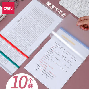 得力抽杆夹横版文件夹本夹子a4活页夹拉杆夹横向档案夹大容量A3大