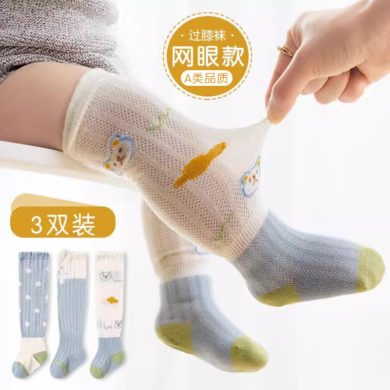 新生婴儿过膝防蚊袜网眼棉袜男女儿童宝宝夏季薄款长筒袜子不勒腿