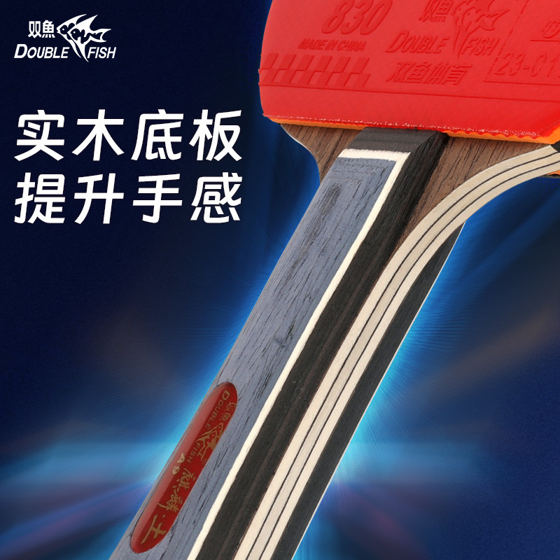 乒乓球拍九星专业级正碳素球板横拍直拍高弹力快攻乒乓球拍