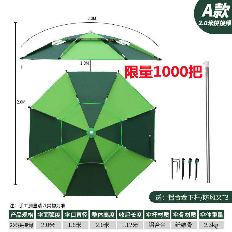 小鱼儿钓鱼伞2.4米万向防雨户外大钓伞三折叠短节鱼伞防晒遮阳伞