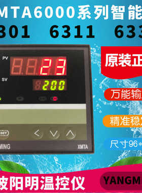 YANGMING宁波阳明温控器XMTA6000 6301 6311 6331长款智能表优质