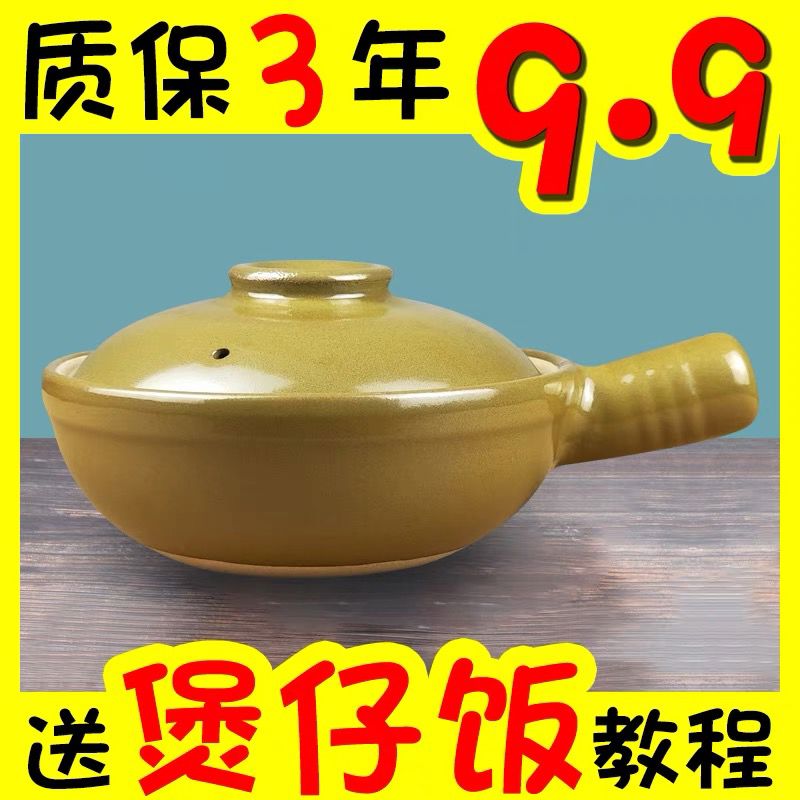 广东传统煲仔饭专用砂锅老式商用家用干烧黄焖鸡粉丝煲麻辣烫米线