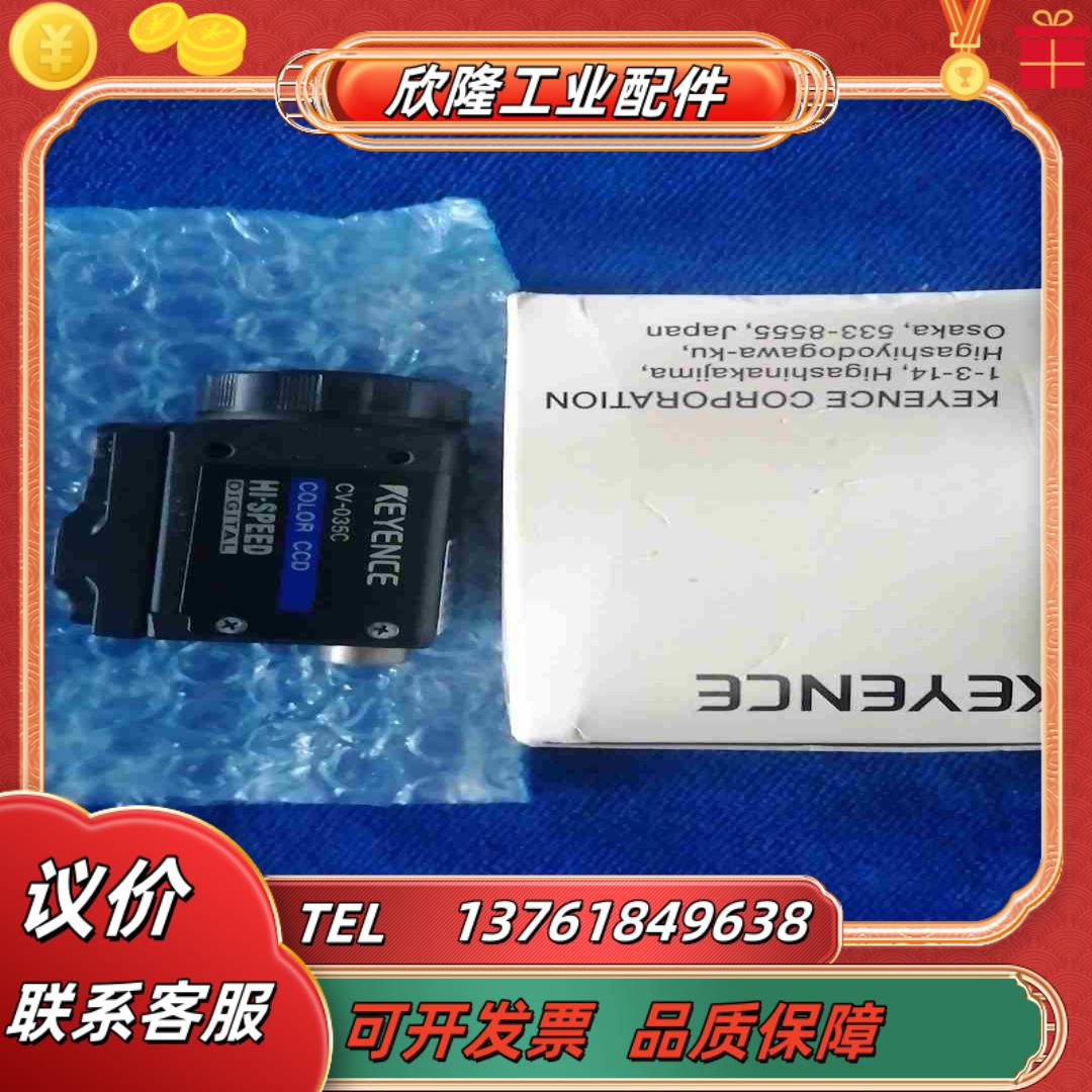 基恩士CV-035M  CV-035C相机全新原装正品议价