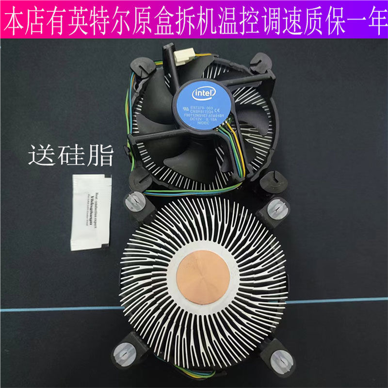 台式电脑主机拆机原装4线温控intel英特尔cpu散热器静音风扇