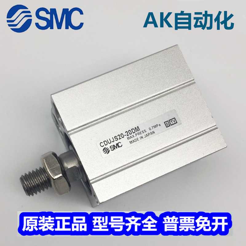 SMC气缸CDUJS/CUJS20/16/12-8D/10D/15D/20D/25D/30D/35D/40D DM
