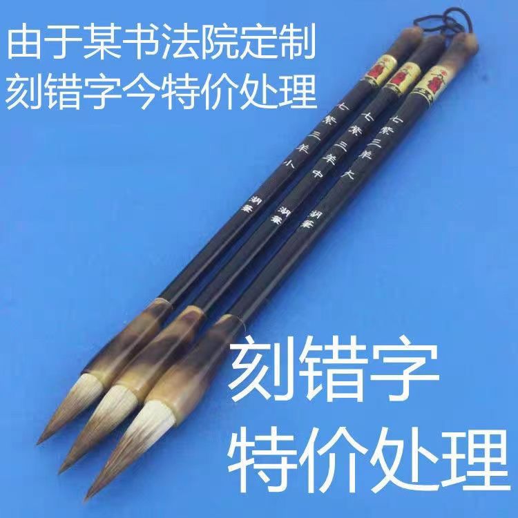 欧楷笔九狼一羊兼毫毛笔狼毫羊毫楷书楷体柳体王羲之行书纯狼兼毫