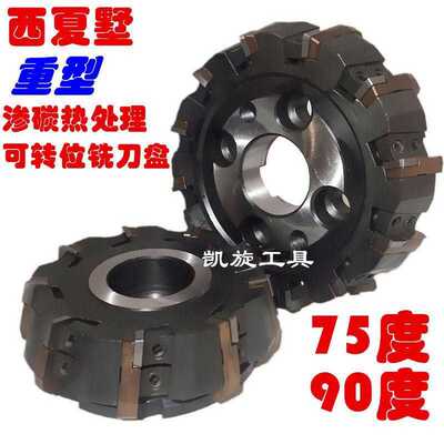 西夏墅铣刀盘重型可转位刀盘GMA125/160/200/250/315/400/500