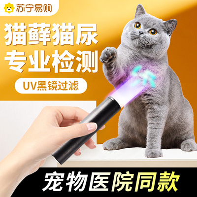 伍德氏猫藓灯紫光灯检测猫尿专用手电筒检测烟酒验钞板材防伪29