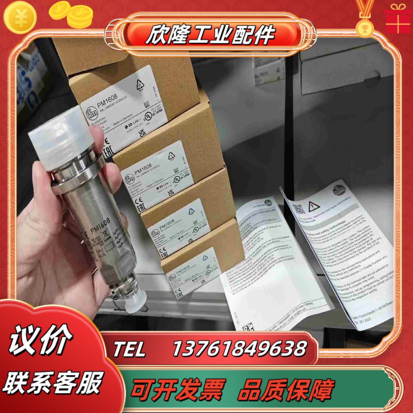 PM1608全新原装德国易福门IFM PM1604  PM1议价