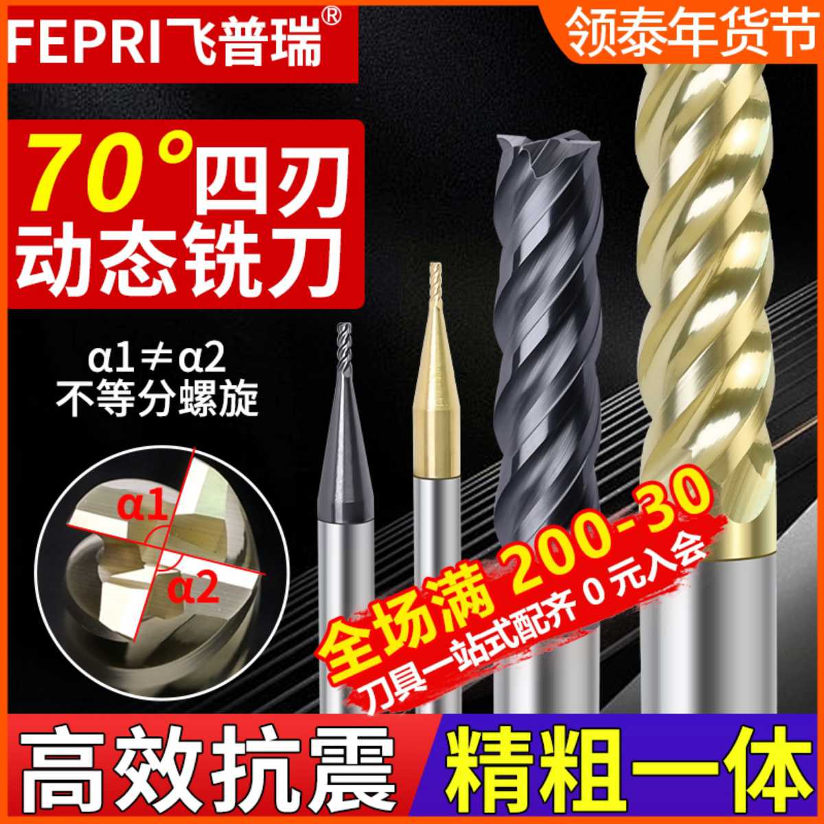 70度高效动态铣刀4刃不锈钢涂层平底合金U型槽数控开粗钨钢立铣刀