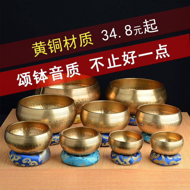 尼泊尔佛音钵瑜伽冥想钵西藏颂钵铜钵盂佛音碗铜磬采耳音钵摆件