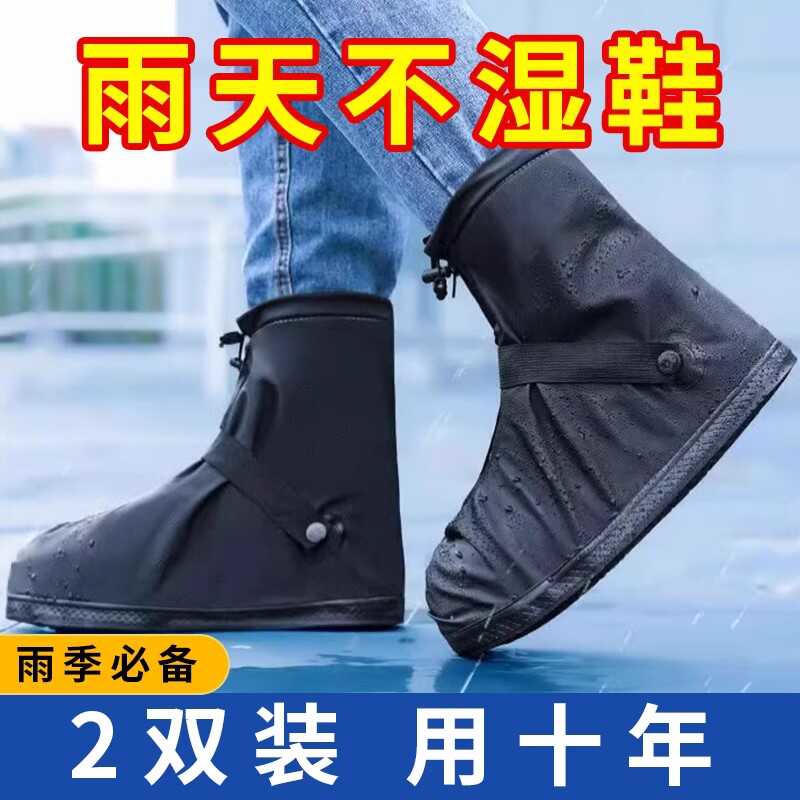 雨鞋套防水防滑鞋套下雨天硅胶水鞋防雨加厚耐磨中高筒雨靴套