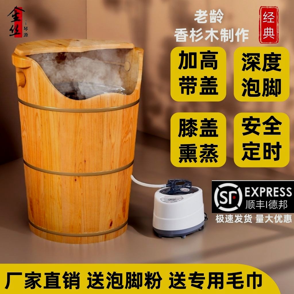 香杉木泡脚木桶泡腿木桶蒸汽熏蒸木桶足浴桶足疗桶泡脚养生木桶