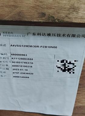 (询价)KEDA HYDRAULIC柱塞泵