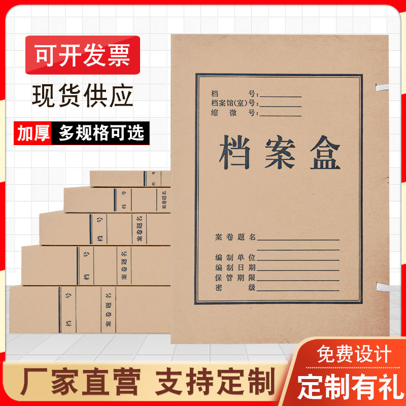 档案盒10个装牛皮纸文件资料盒大容量进口酸国产复合纸质a4