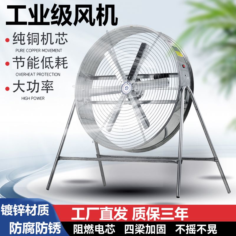 工业电风扇强力台式趴地扇工厂大风力工地坐爬大功率落地扇扬谷扇