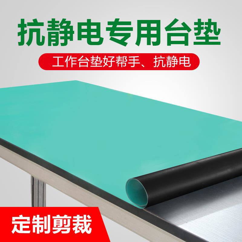 防静电台垫电机房机床工作台垫耐磨防腐蚀耐高温电子厂胶皮桌布垫