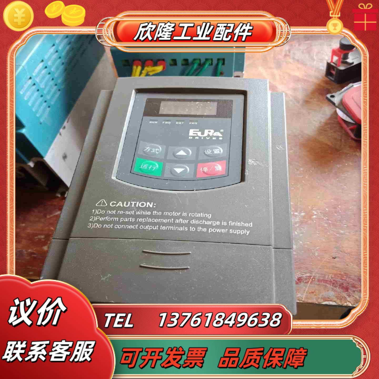 欧瑞变频器E2000-0015T3 15KW 380V 拆议价