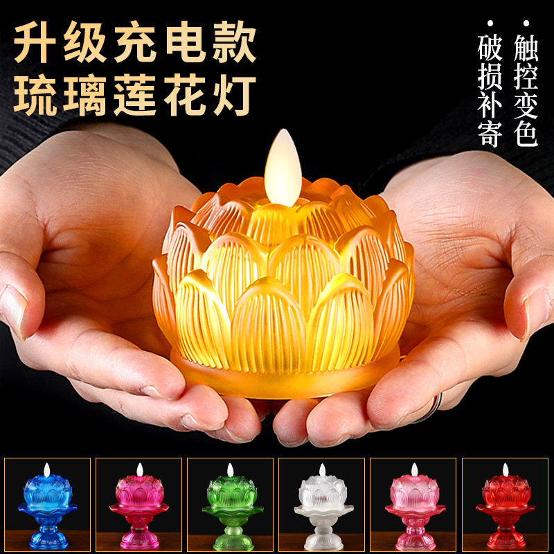 2025新款led莲花灯佛供灯电子蜡烛家用佛前供灯长明灯七彩莲花灯