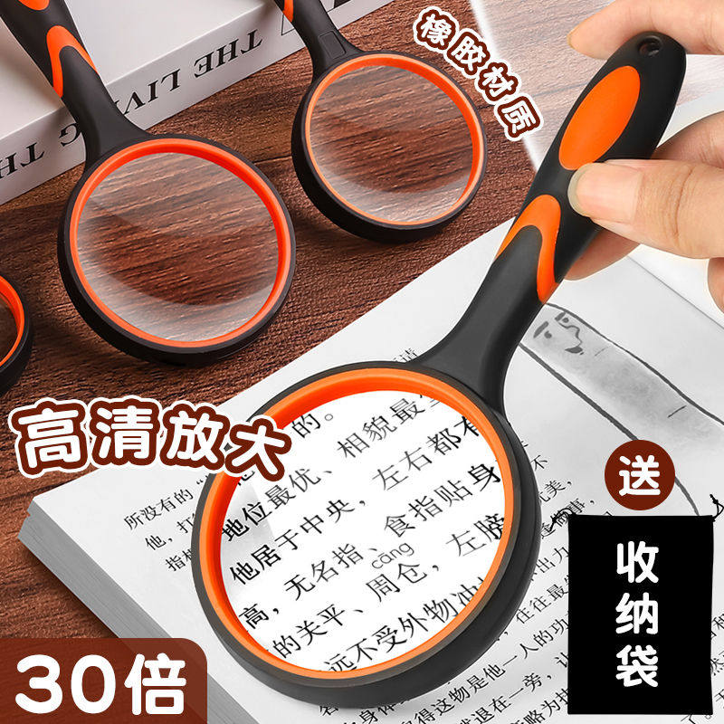 德国30倍放大镜防摔正儿童老人专用便携式看书阅读高清老花镜探