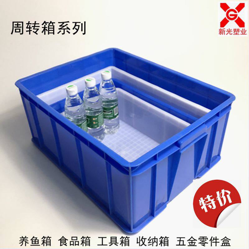 新光加厚x5x6x8x10x12长方形周转箱塑料盒子用带盖小号收纳盒