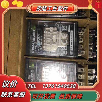 继电器RXM4AB2BD 全新原装正品 货的别买议价