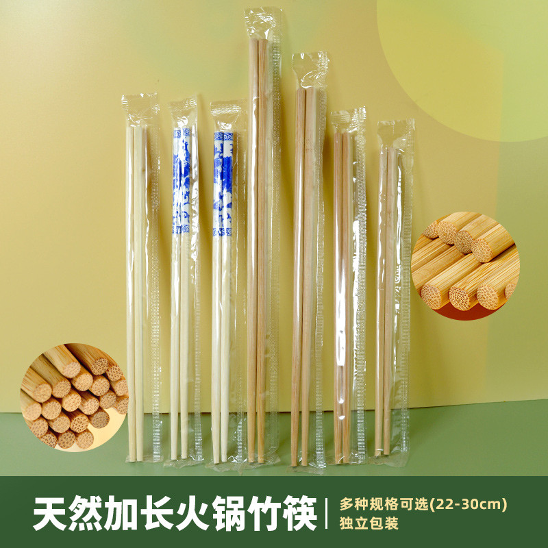 27 30cm火锅筷子一次性筷子加长竹筷 加厚外卖圆筷批发节碳化筷