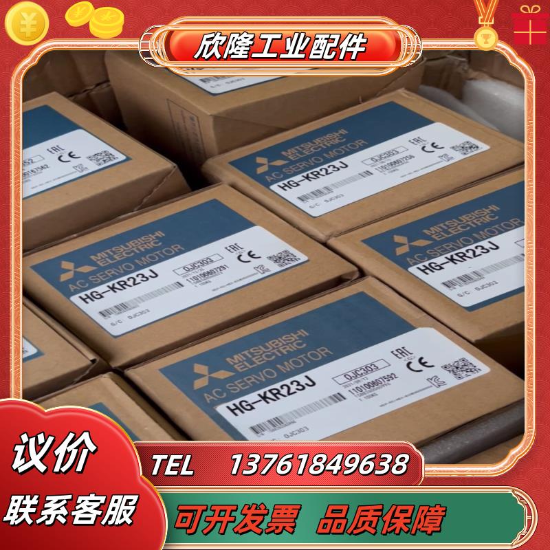 hg-kr23j伺服驱动器