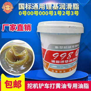 路易得润滑脂0号00号000号半流体黄油润滑脂砼泵车搅拌车减速机