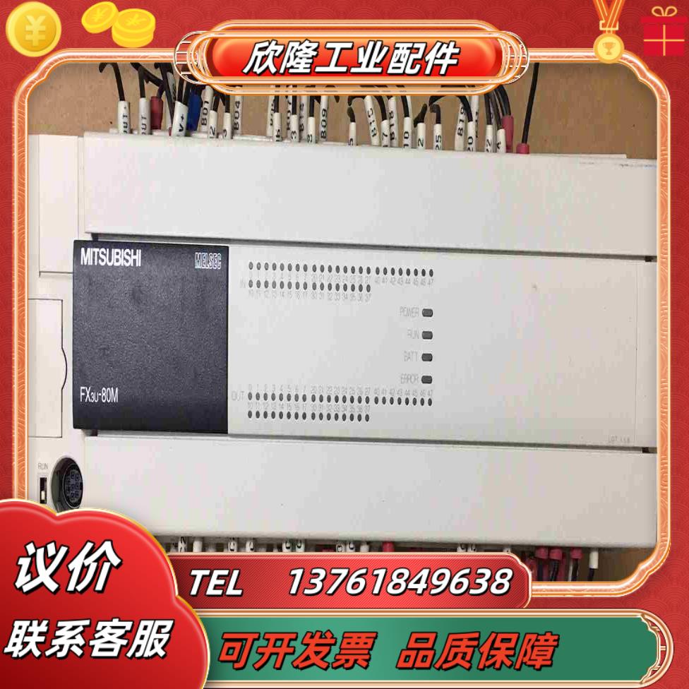 原装正品 FX3U-80MTDS24V直流供电议价