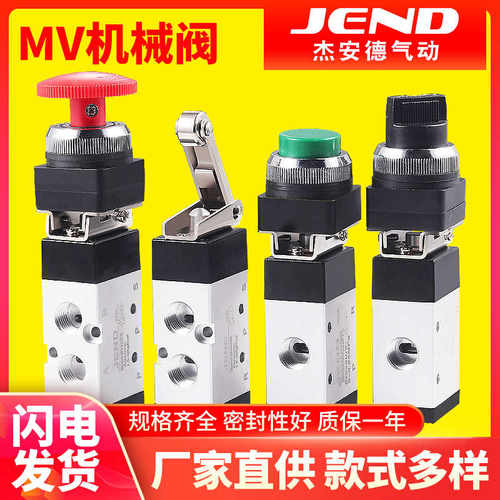 滚轮型机械阀二位五通控制换向阀MV522R MV522TB 522PB EB PPL LB