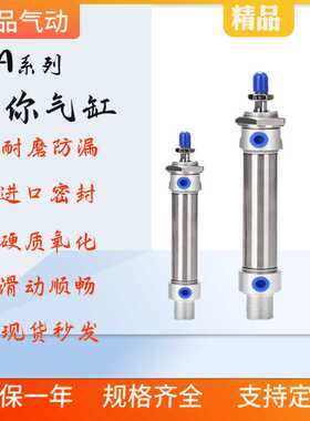 不锈钢迷你气缸MA20/25/32X50X75X100X125X150X200SCA U