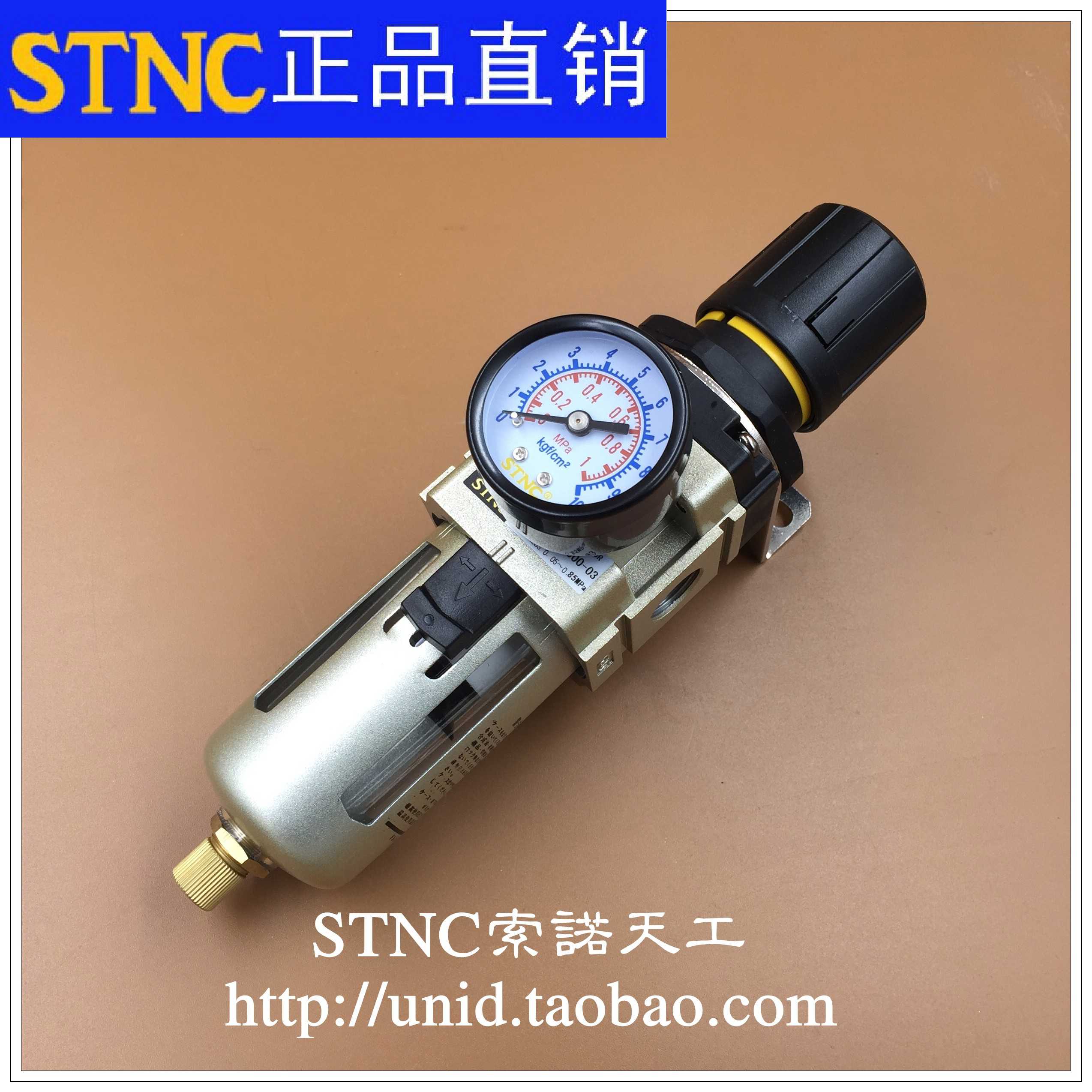 【STNC索诺天工】TW3000-02空气过滤减压阀 调压过滤器AW3000-02