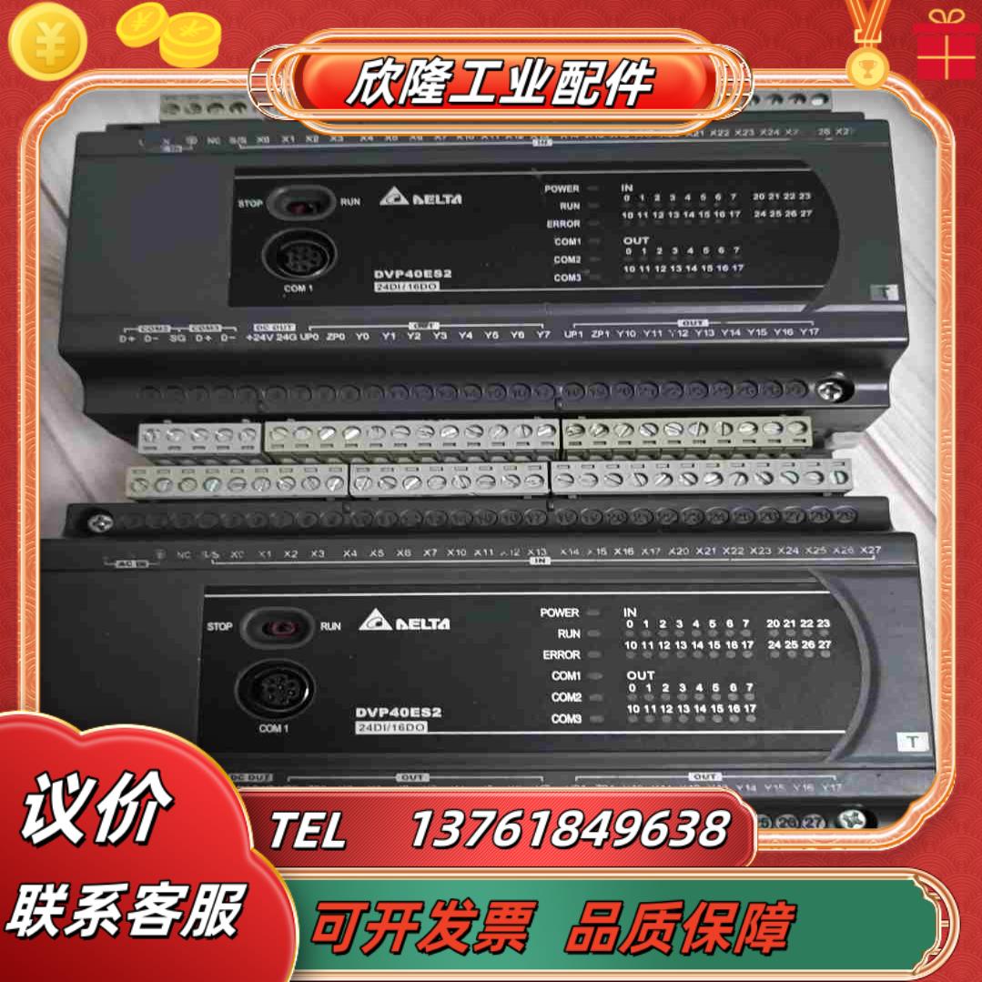 台达PLC DVP40ES200T 功能议价