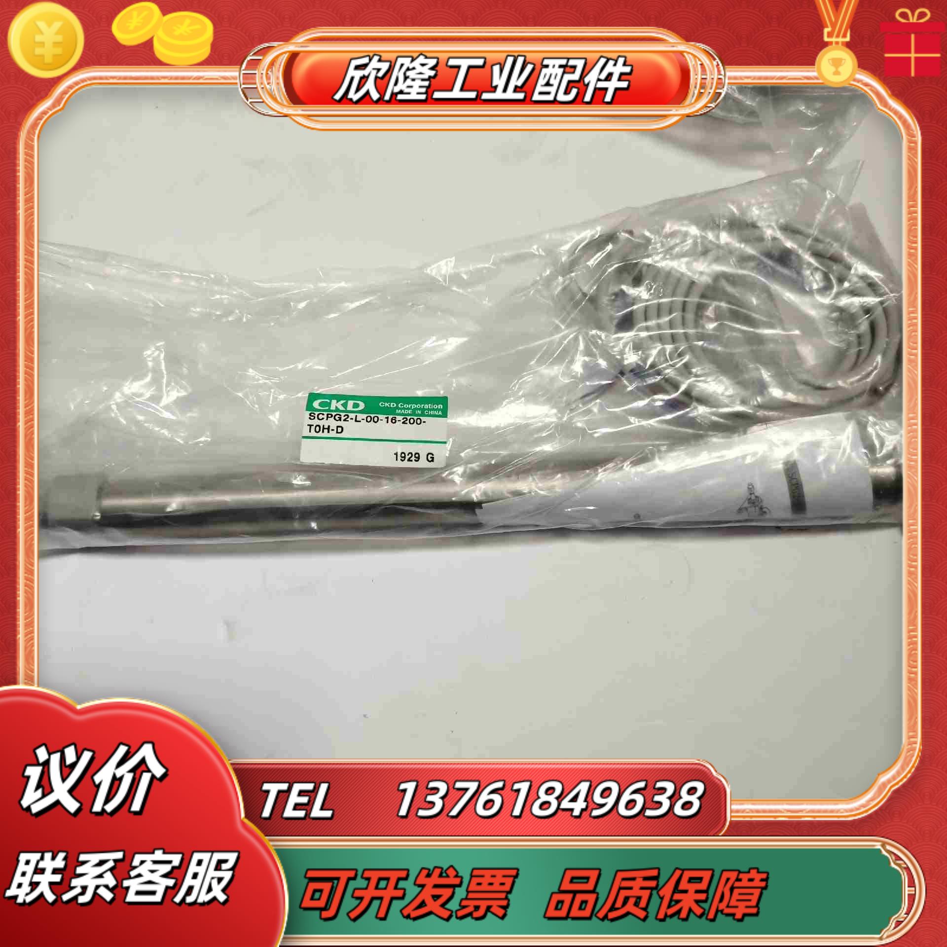 SCPG2-L-00-16-200-T0H-D议价