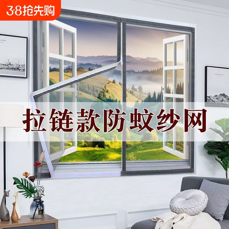 拉链款纱窗防蚊家用简易自粘可拆卸窗户沙网魔术贴隐形窗防蚊纱网