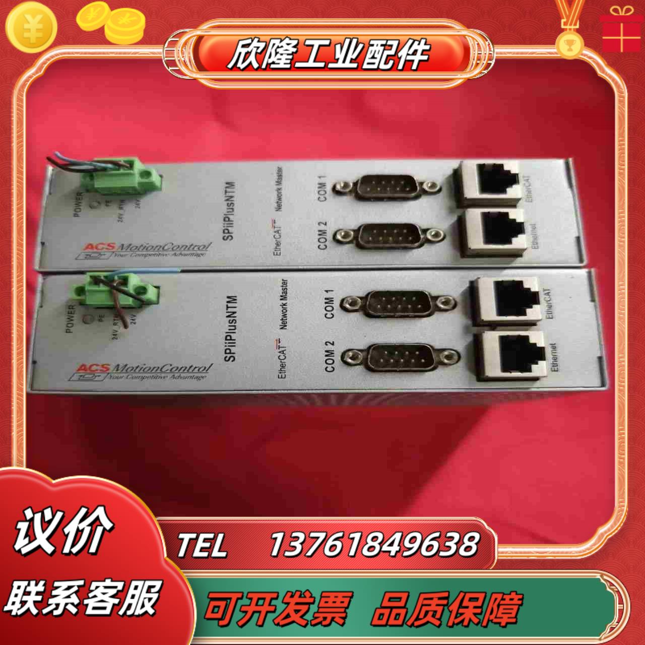 ACS SPNTM 运动控制器议价