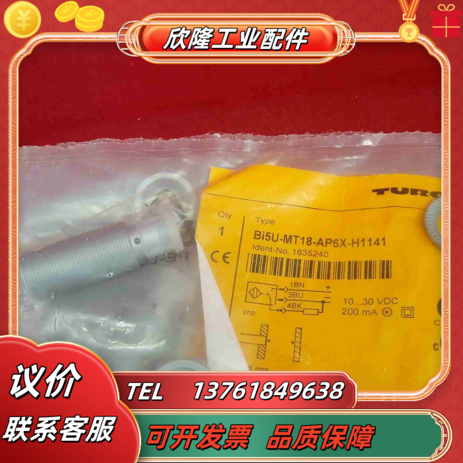 全新原装正品图尔克传感器Bi5U-MT18-AP6X-H11议价