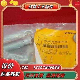 AP6X 全新原装 MT18 正品 H11议价 图尔克传感器Bi5U