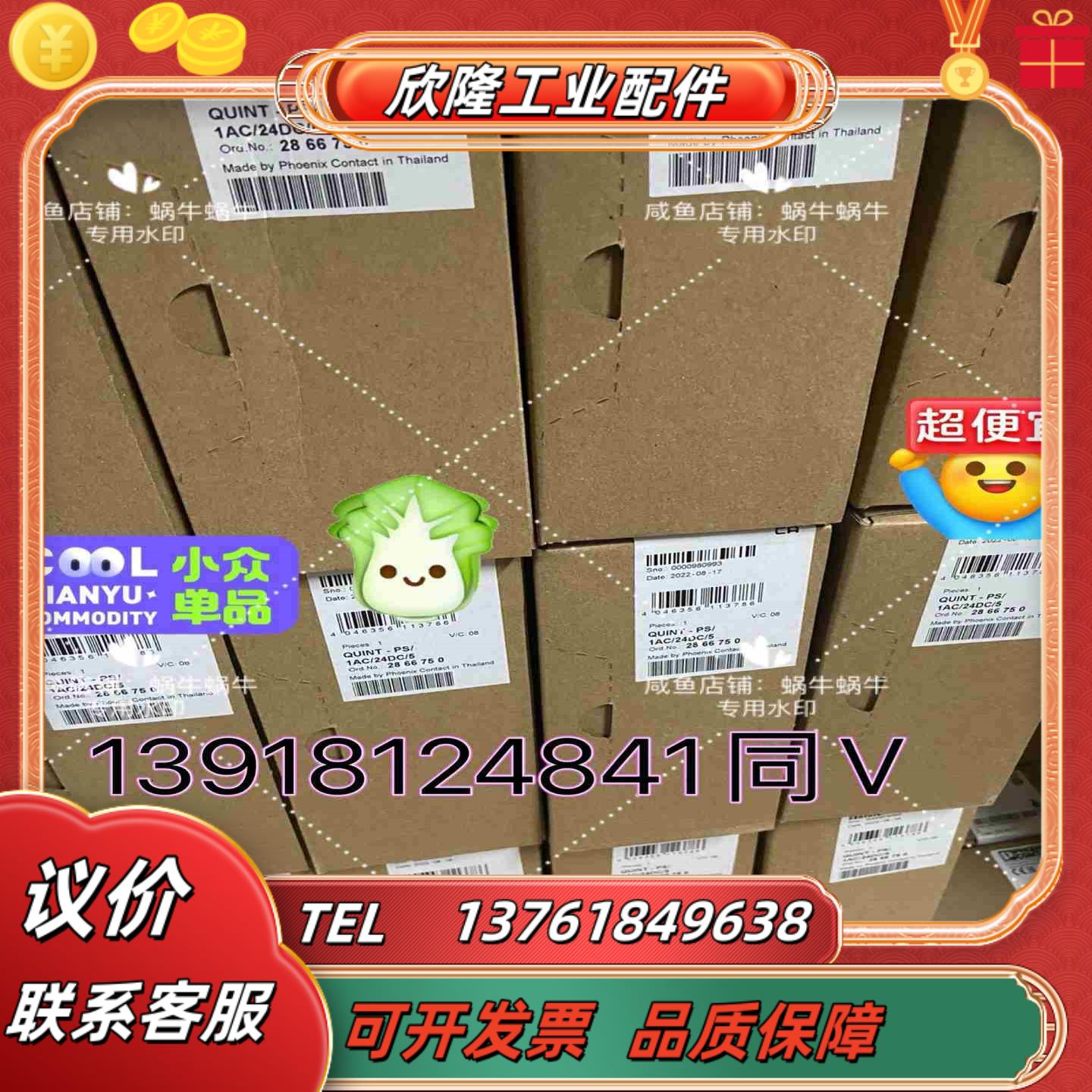 2866750  QUINT-PS1AC24DC 5议价