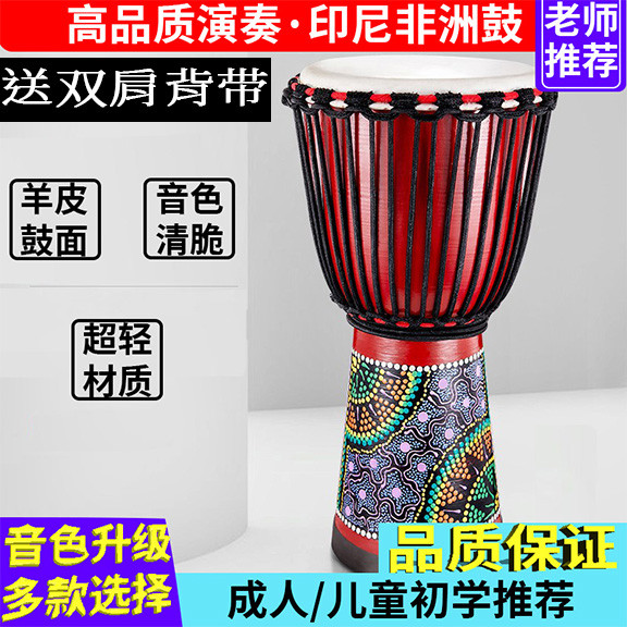 高端精品耐用幼儿园儿童成人手鼓非洲鼓手拍鼓打击乐器山羊皮99A