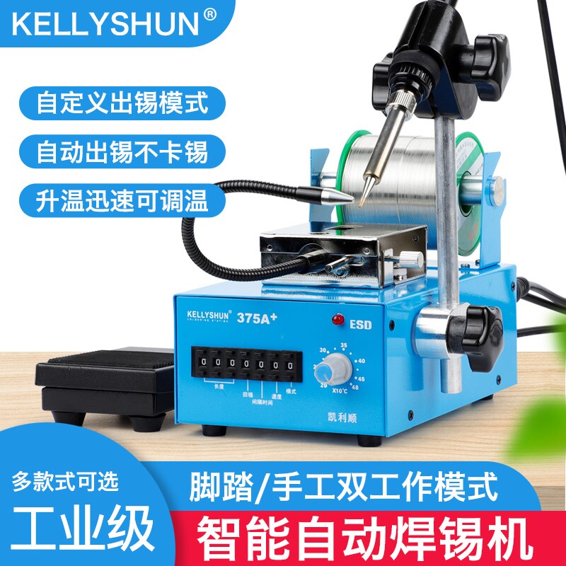 可调恒温自动送锡电烙铁接线点锡焊接375C焊台脚踏出锡枪焊锡机