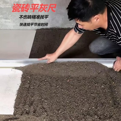 铺瓷砖平灰尺泥瓦工铺地砖扒灰神器工具胶条平沙尺多功能