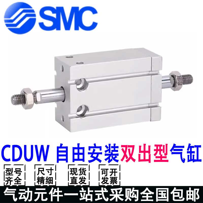 SMC自由安装气缸CUW/CDUW/6/10/16/32-20-25-10-15-30-40-45-50 D