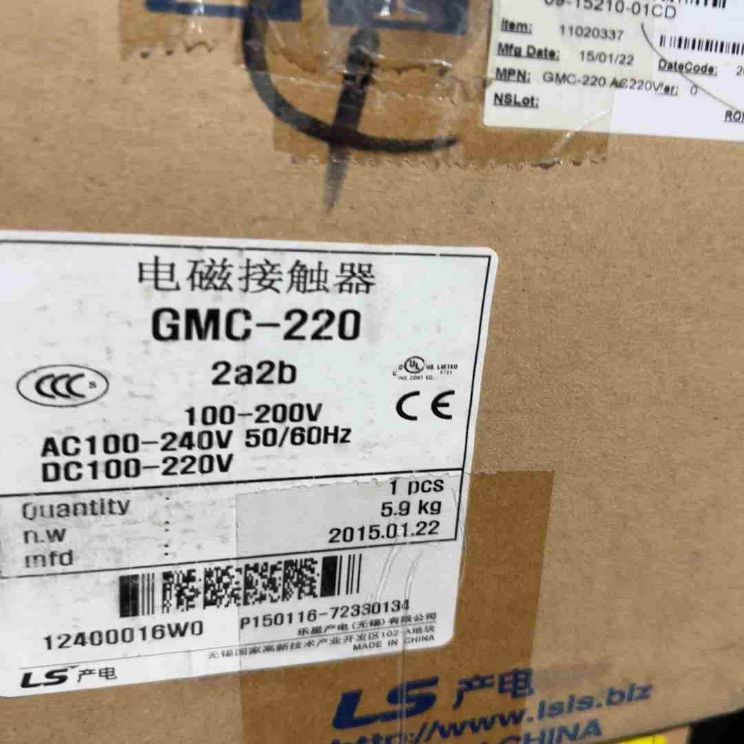 LS电磁接触器GMC-220（瓠子电子）