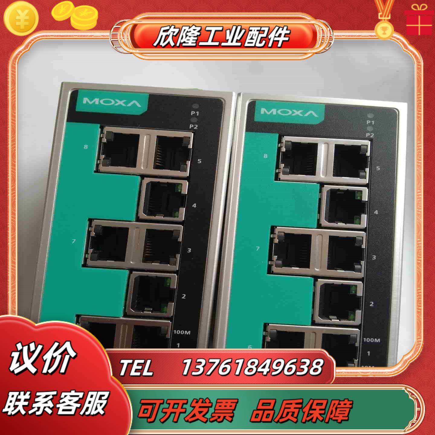 MOXA EDS 208A 8口非网管型工业以太网交换机工议价,3C数码配件,隔离器/耦合器,淘宝优惠券,粉丝福利购,淘宝优惠卷
